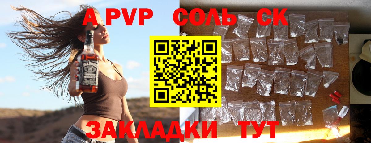 Альфа ПВП СК КРИС  APVP мука  Гудермес  Вход с VPN 