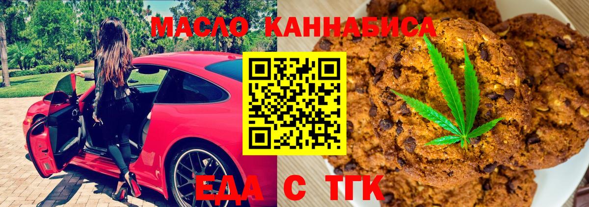 Canna-Cookies конопля  Вход с VPN  Гудермес 