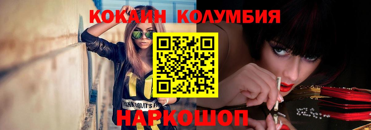 Гудермес  Кокаин Columbia  Вход с VPN 