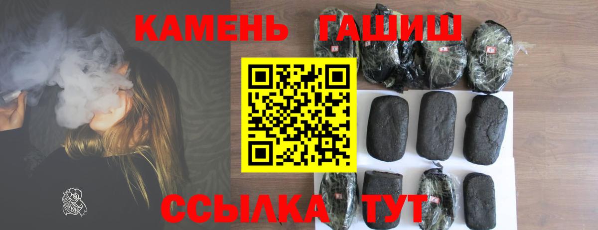 Гашиш гашик  Вход с VPN  ГАШ  Гудермес 