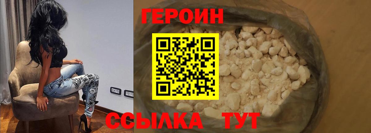 ГЕРОИН хмурый  Героин  Гудермес  Вход с VPN 