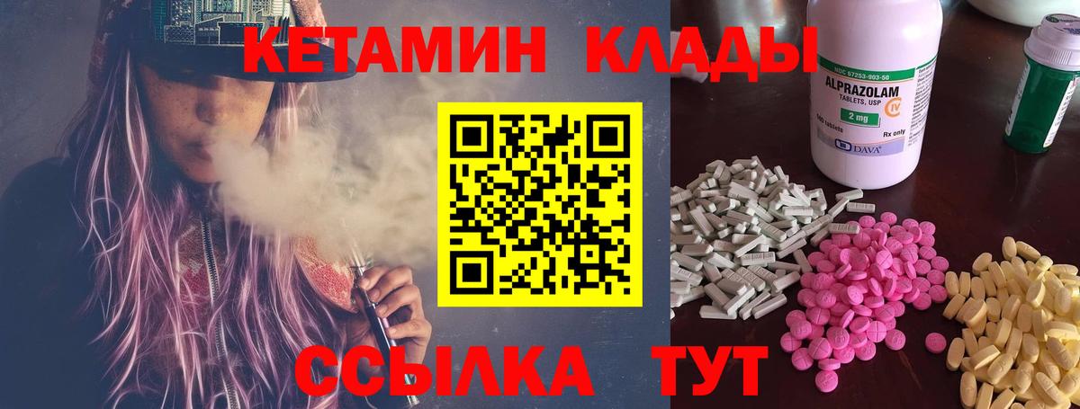 Гудермес  Кетамин ketamine  MEGA сайт  КЕТАМИН ketamine  Вход с VPN 