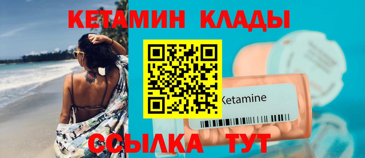 Кетамин ketamine Гудермес