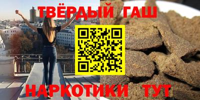 синтетический гашиш Лесосибирск