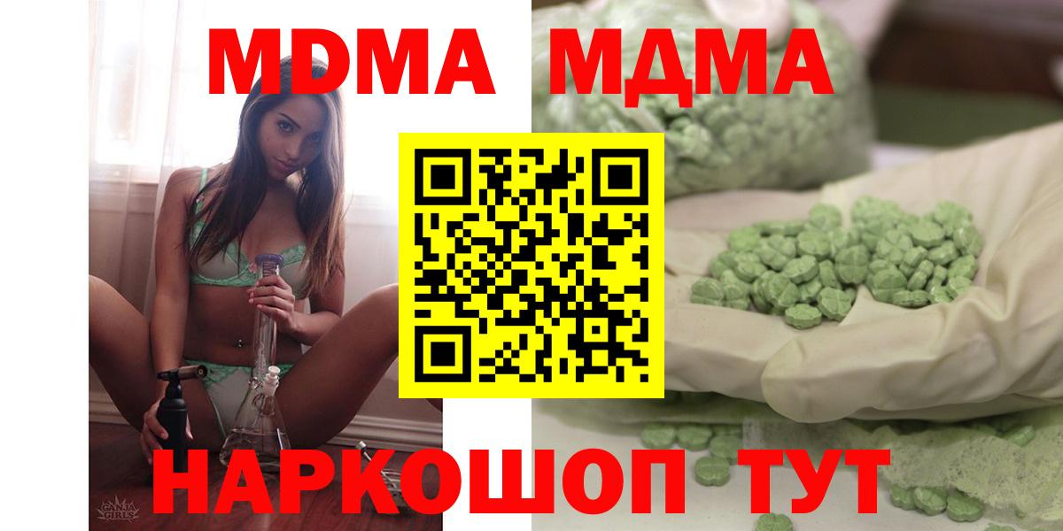 Гудермес  MDMA crystal  Вход с VPN 
