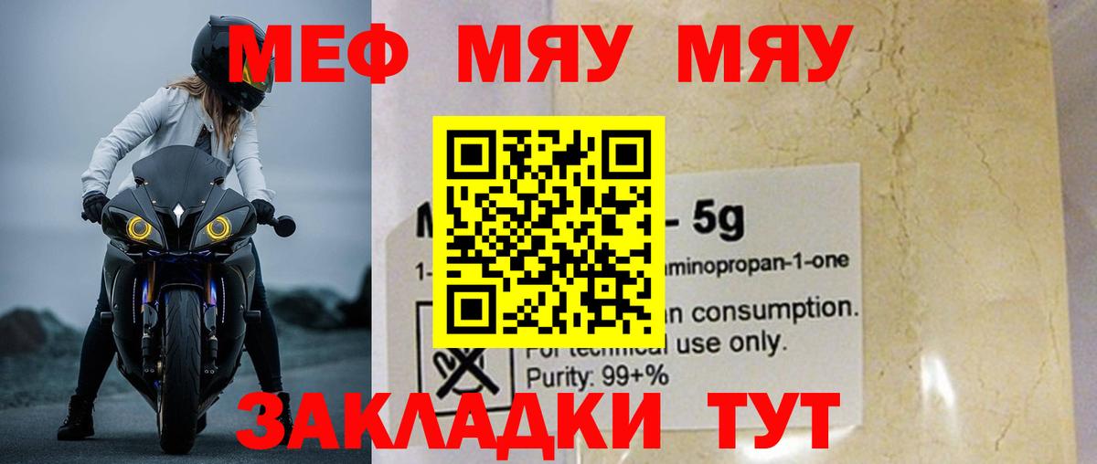 Мефедрон мука  Вход с VPN  Меф  Гудермес  МЕФ  Мефедрон 4 MMC 