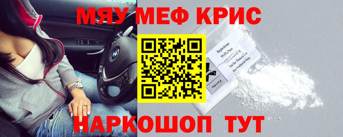 Мефедрон Гудермес