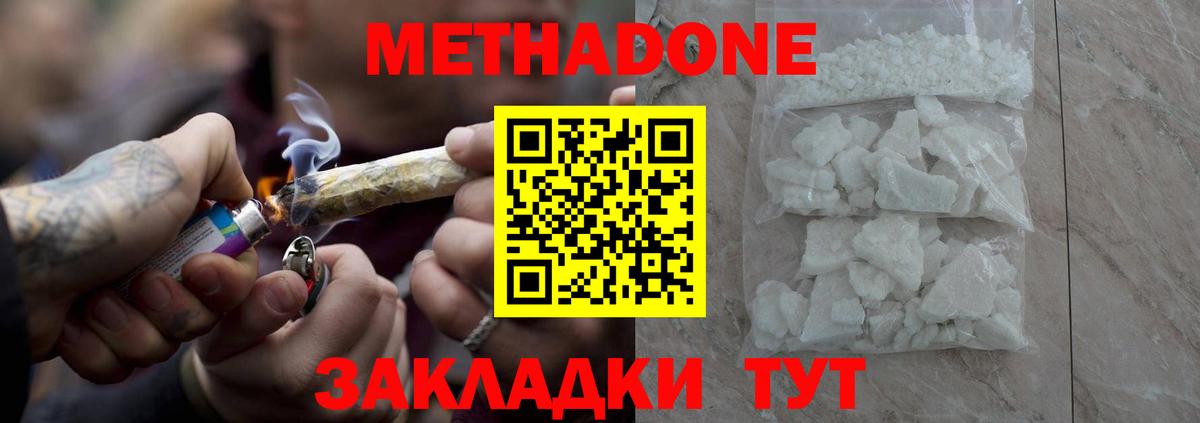 Метадон мёд  МЕТАДОН methadone  Вход с VPN  Гудермес 