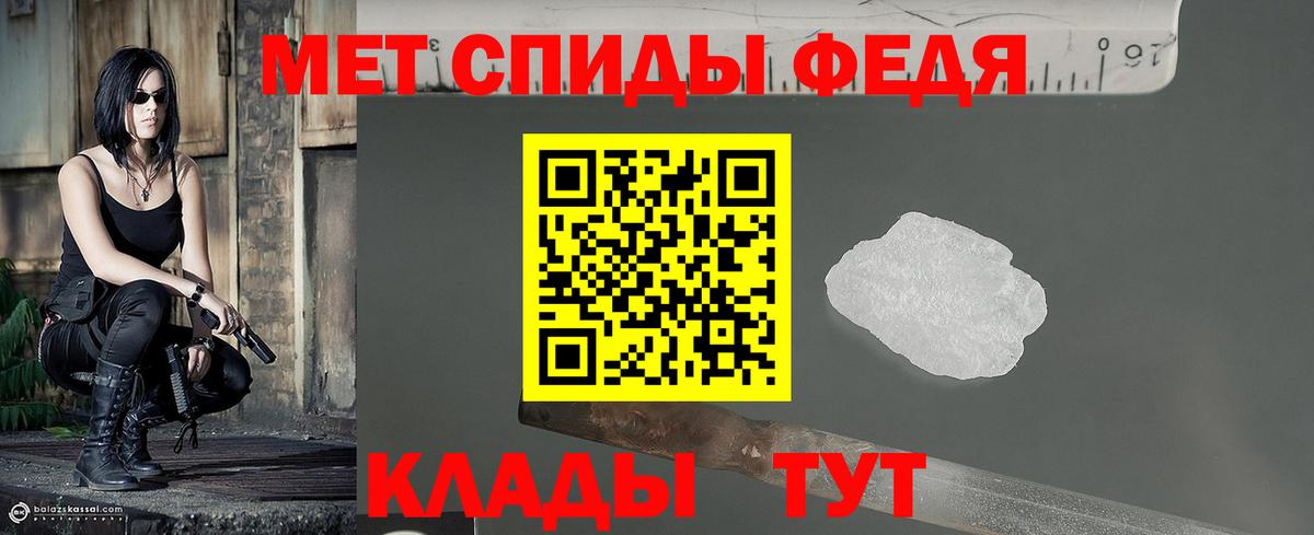 МЕТАМФЕТАМИН мет Гудермес