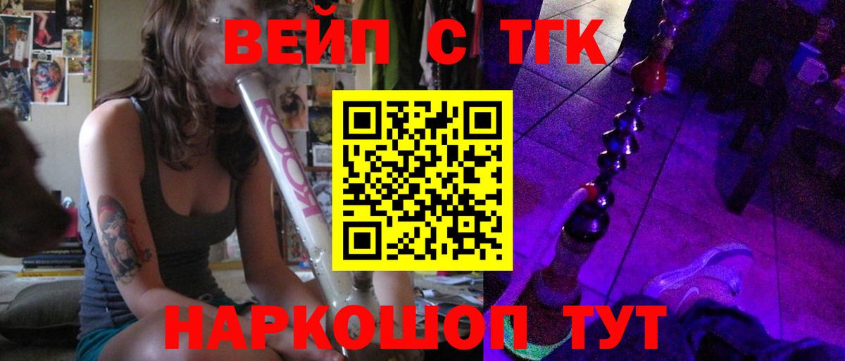купить закладку  Вход с VPN  Гудермес  Дистиллят ТГК вейп с тгк 